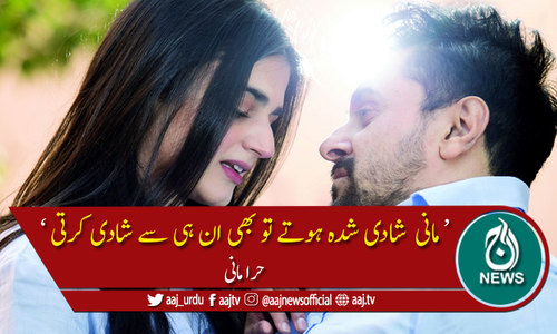 تنقید کی گئی کہ مانی سے شادی کیلئے دوست کو دھوکہ دیا، حرا مانی