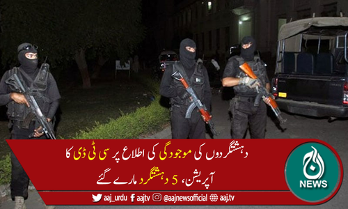 کوئٹہ میں سی ٹی ڈی کی کارروائی، 5 دہشتگرد ہلاک