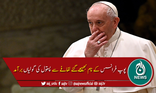 پوپ فرانسس کے نام بھیجے گئے لفافے سے 3 گولیاں برآمد