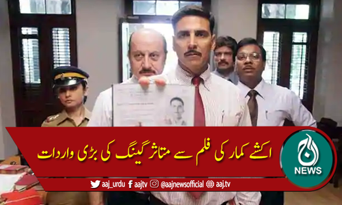 بولی وڈ فلم سے متاثر گینگ کی حیران کن کارروائی