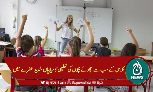 کلاس کے سب سے چھوٹے بچوں کی تعلیمی کامیابیاں شدید خطرے میں