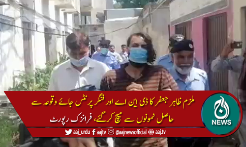 نور مقدم قتل کیس میں نئے انکشافات