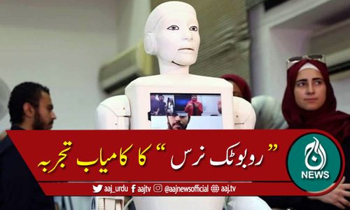 مصر کی پہلی "روبوٹک نرس" کا کامیاب تجربہ