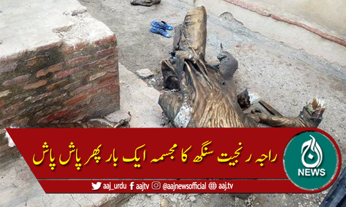 راجہ رنجیت سنگھ کا مجسمہ ایک بار پھر توڑدیا گیا، ملزم گرفتار