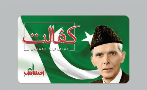 Blacklisted rich BISP beneficiaries under PTI govt, now poor?