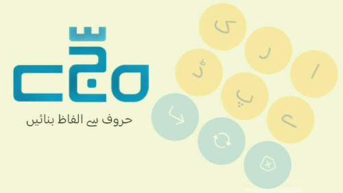 This game is for you if you know Urdu