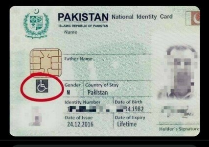 How to get a disability certificate in Pakistan