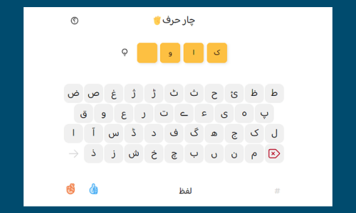 Missing Urdle? There&rsquo;s a new Urdu word game you can play