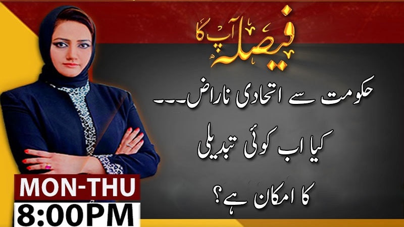 Faisla Aap Ka With Asma Sherazi | 22 June 2020 | Aaj News | AJT