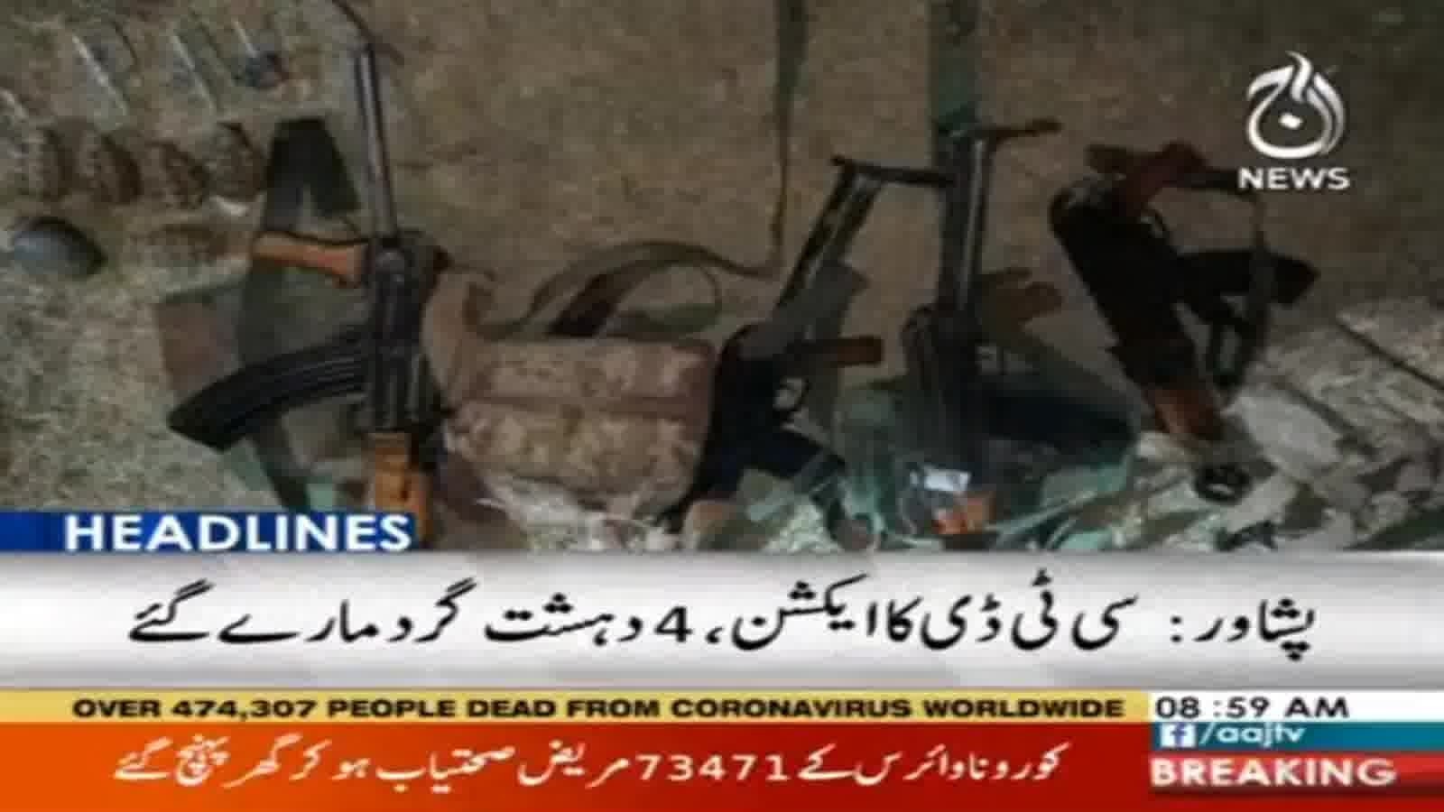 Headlines 9 AM | 23 June 2020 | Aaj News