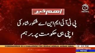 PTI MNA Shakoor Shad angry over his own government