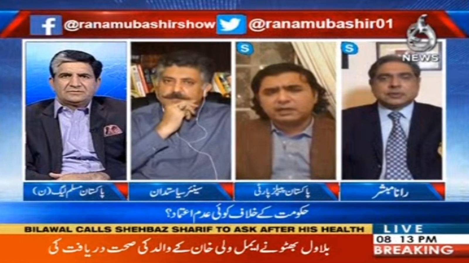 Which province has 22 crore people?