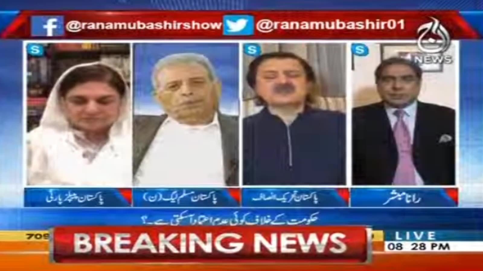 PML-N will not be able to decide its leader: Humayun Akhtar