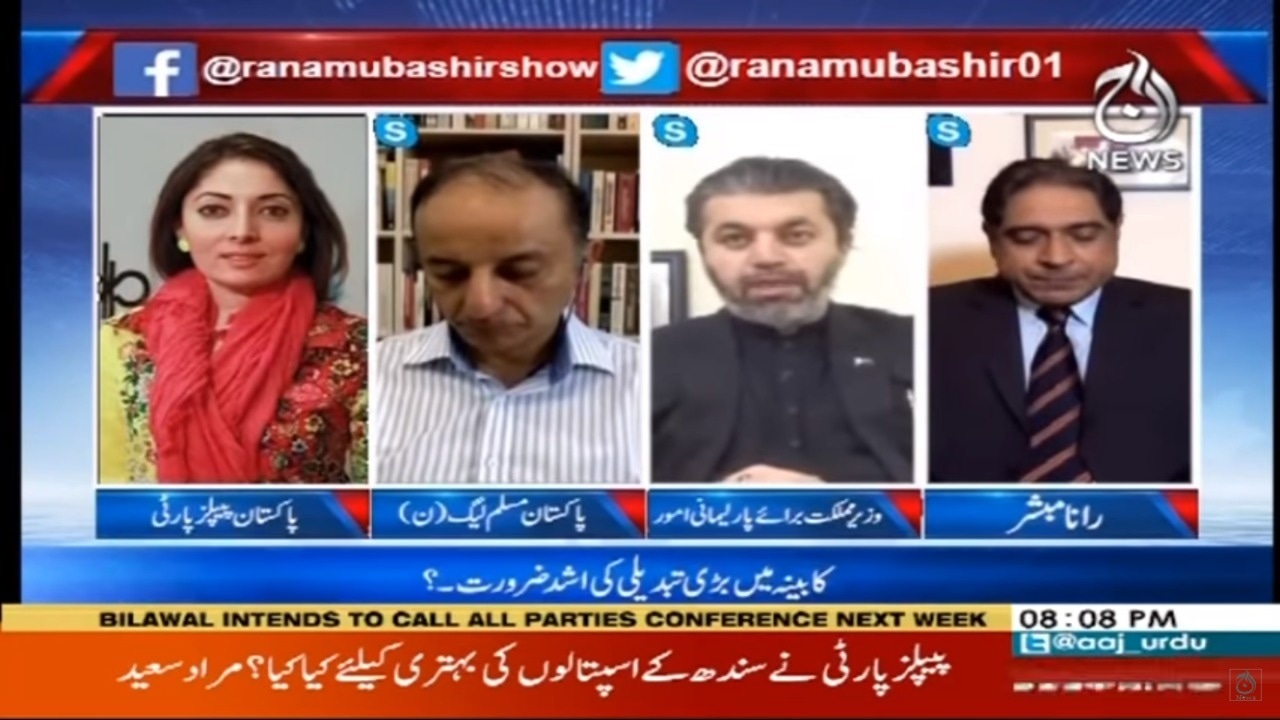 Aaj Rana Mubashir Kay Sath | 28 June 2020 | Aaj News | AJT