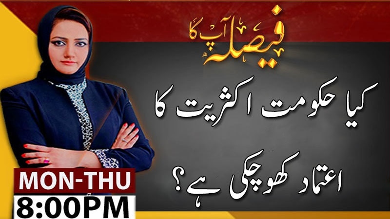Faisla Aap Ka With Asma Sherazi | 30 June 2020| Aaj News