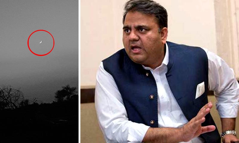 چاندنظرآتے ہی فوادچوہدری نےرویت ہلال کمیٹی کےفیصلے پرسوال اٹھادیا