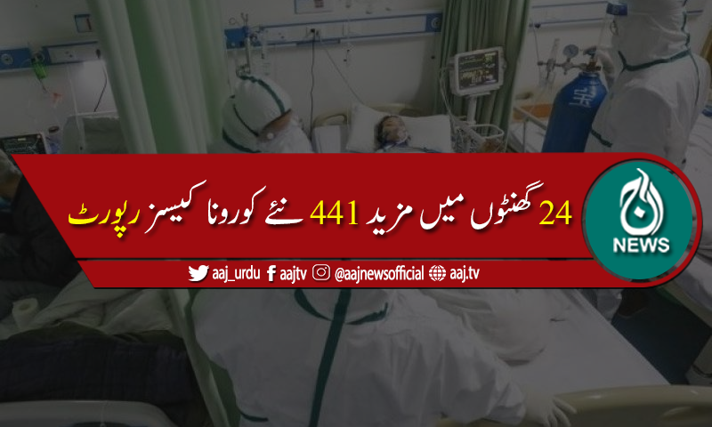 پاکستان میں کوروناوائرس سے متاثرہ افراد کی تعداد 296,590ہوگئی