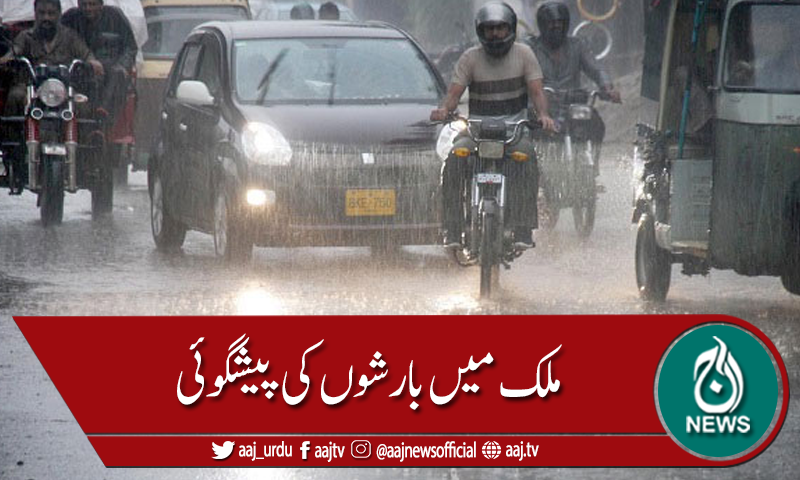 ملک میں دوبارہ بارشوں کی پیشگوئی