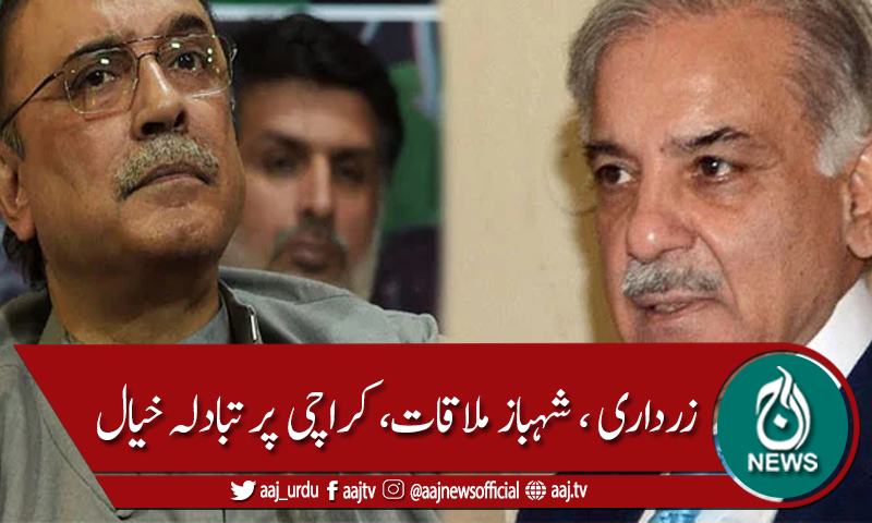 کراچی میں بارش سے پیدا صورتحال پر تبادلہ خیال