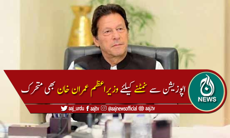 وزیراعظم نےپی ٹی آئی اور اتحادی سینیٹرز کوملاقات کیلئے آج بلالیا