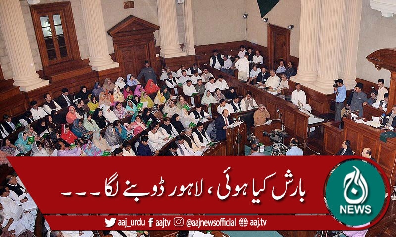 بارش کیا ہوئی، لاہور ڈوبنے لگا،حکومت پرتنقید