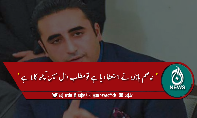 'یہ ان کے باپ کا پیسہ نہیں۔۔۔۔'