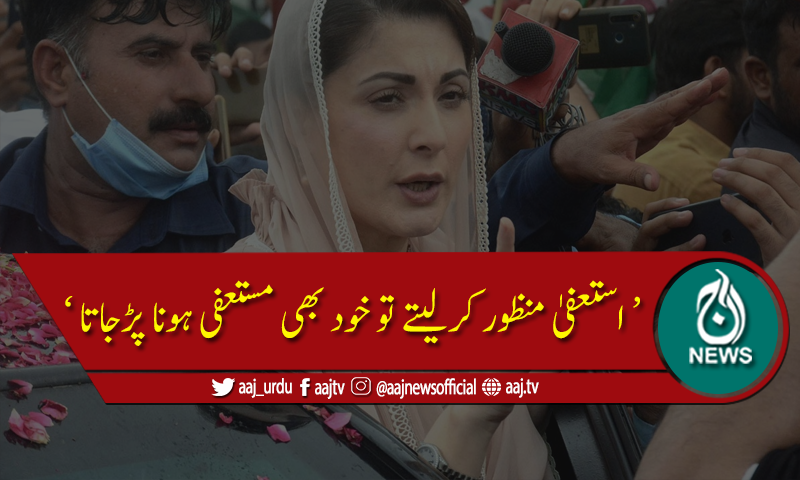 'احتساب کا بیانیہ اپنی موت آپ مر گیا۔۔۔'