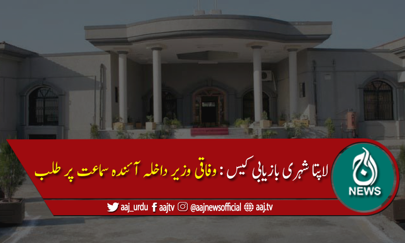 گرین نمبرپلیٹ والی گاڑیوں سےشہری اغواہورہے ہیں، اسلام آبادہائیکورٹ