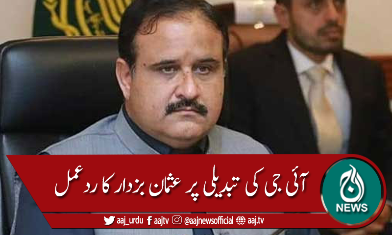 'کوئی آتا ہے تو کوئی جاتا ہے، دنیا کا نظام چلتا رہتا ہے'