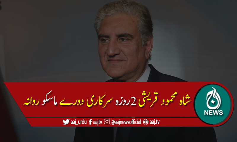بھارت  خطے کے امن کو داؤ پر لگا رہا ہے،وزیرخارجہ