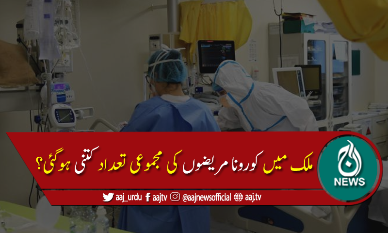 پاکستان میں کورونا وائرس سے مزید05ہلاکتیں، 548 نئے کیسز رپورٹ