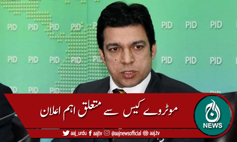 سرعام پھانسی کا بل منظور کروانے کا اعلان