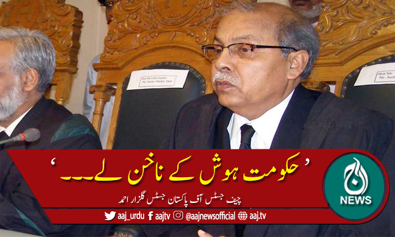 موٹر وے زیادتی واقعے پر چیف جسٹس کا بیان