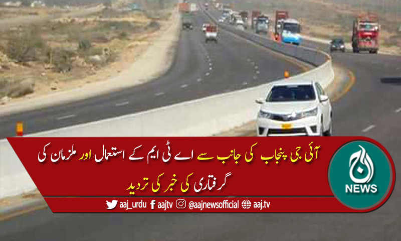 پنجاب فرانزک سائنس ایجنسی کے پاس ڈی این اے پروفائلنگ کیلئے درکار کیمیکل ہی ختم