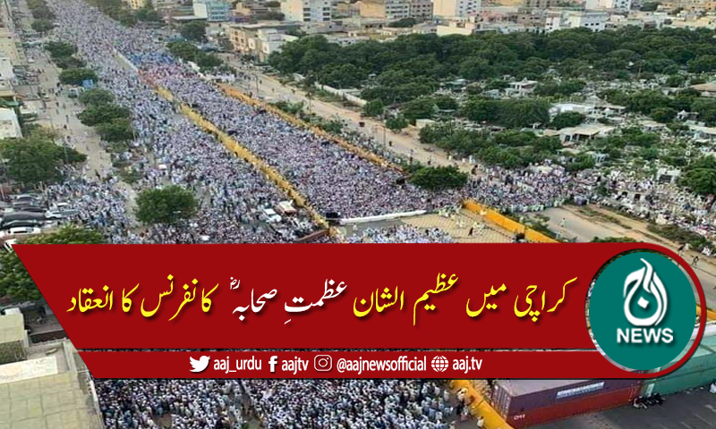 مقدس شخصیات کی توہین روکنے کیلئے مؤثر قانون سازی کا مطالبہ