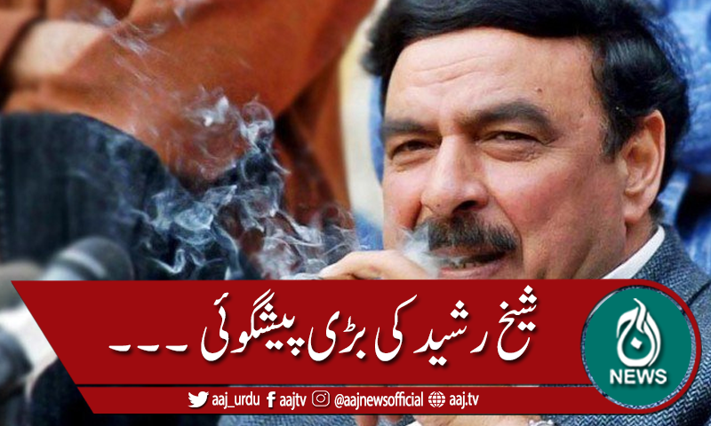 ن لیگ سال کے آخر تک ٹوٹنے کی پیشگوئی