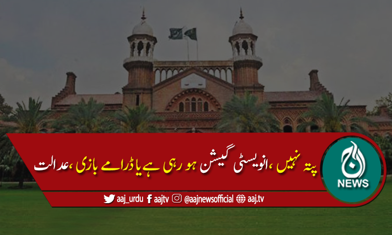 سی سی پی او کے بیان پرپوری کابینہ کو معافی مانگنی چاہیئے،لاہور ہائیکورٹ