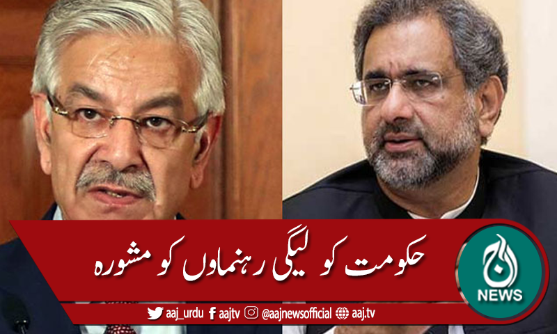 حکومت نواز شریف کی صحت پر سیاست نہ کرے، لیگی رہنما