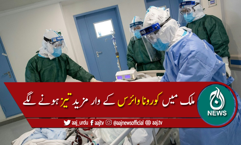 پاکستان میں کوروناکیسز کی تعداد 303,634 ہوگئی، 6,399افراد جاں بحق