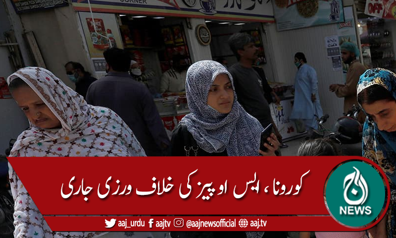 کورونا، لاہور میں ایس او پیز کی خلاف ورزی