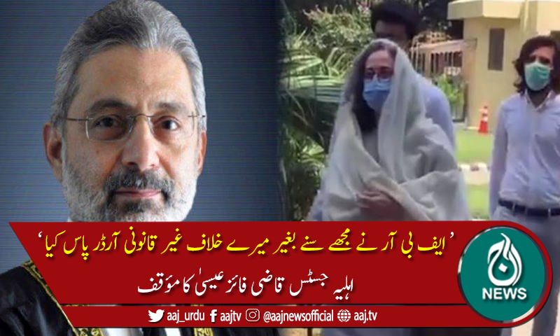 جسٹس فائز عیسیٰ کی اہلیہ کو ساڑھے 3 کروڑ ٹیکس جمع کروانے کا نوٹس