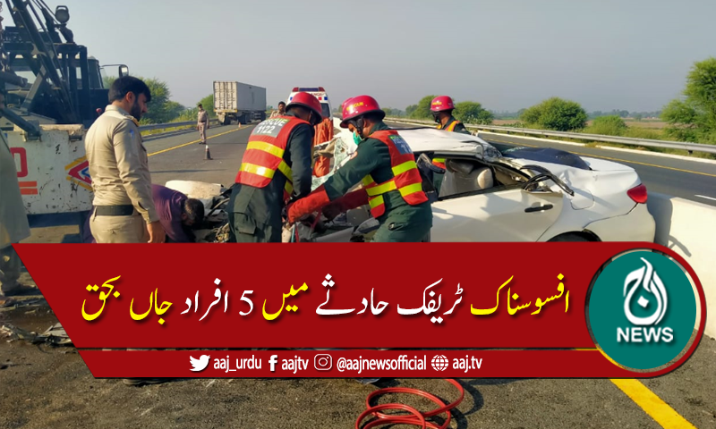 گوجرہ موٹروےپر لیہ کے قریب ٹریلر نےکارکو روند ڈالا، 5افرادجاں بحق