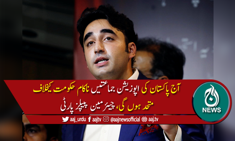 جمہوریت ہی بہترین انتقام ہے،بلاول بھٹو زرداری