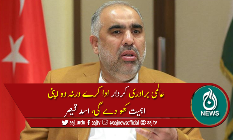 خطے میں امن کیلئے مسئلہ کشمیر کا حل ضروری ہے،اسپیکر قومی اسمبلی