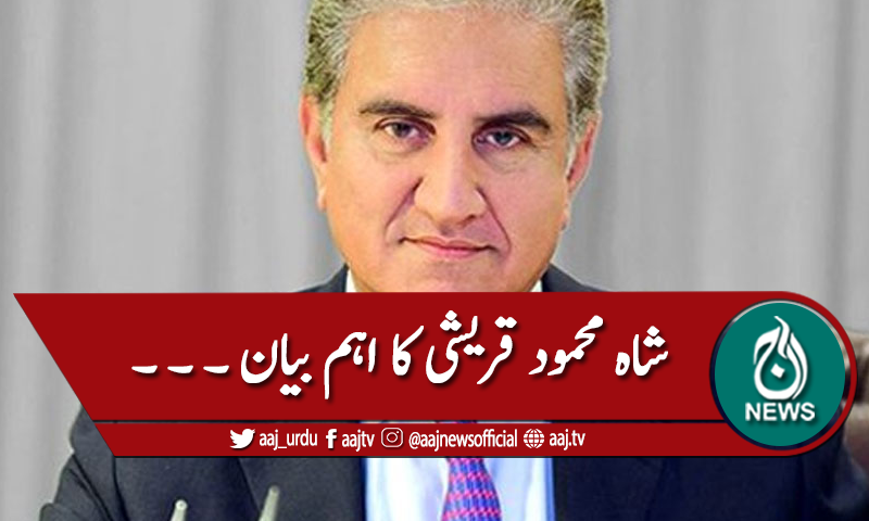 اے پی سی کے شادیانے بھارت میں بج رہے ہیں، شاہ محمود قریشی