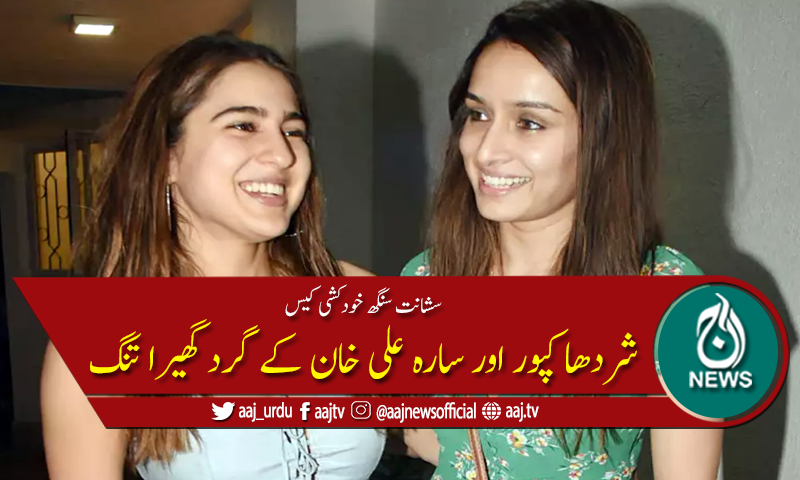 سشانت کی محبوبہ نے دونوں اداکاراؤں کی پول کھول دی۔۔۔