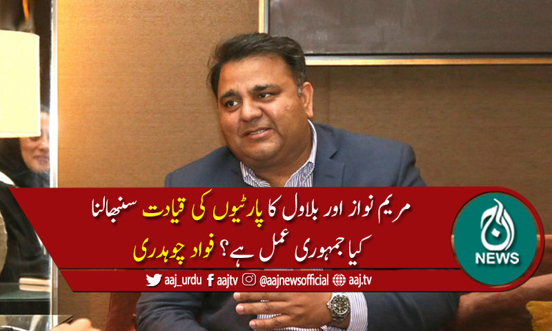 سیاسی جماعتوں کا غیر جمہوری اسٹرکچر جمہوریت کی راہ میں بڑی رکاوٹ قرار