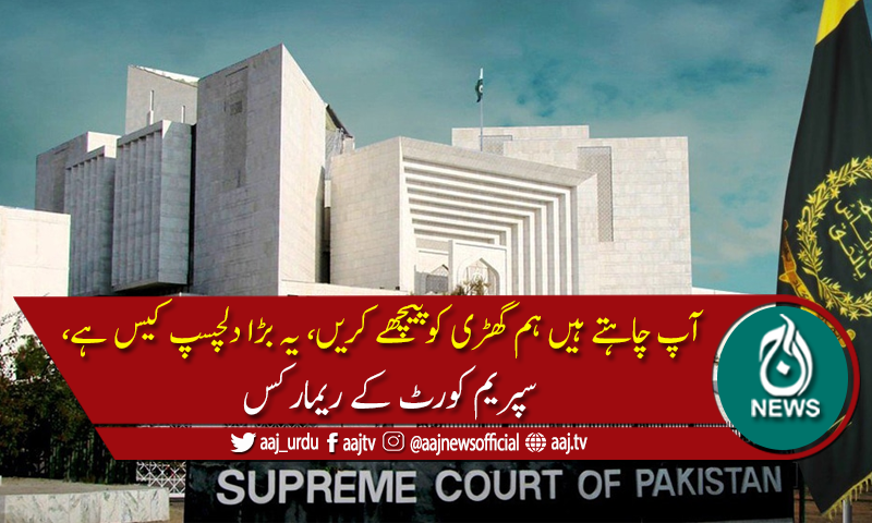 سپریم کورٹ نے 25 ویں آئینی ترمیم کیخلاف درخواست سماعت کیلئے منظور کرلی
