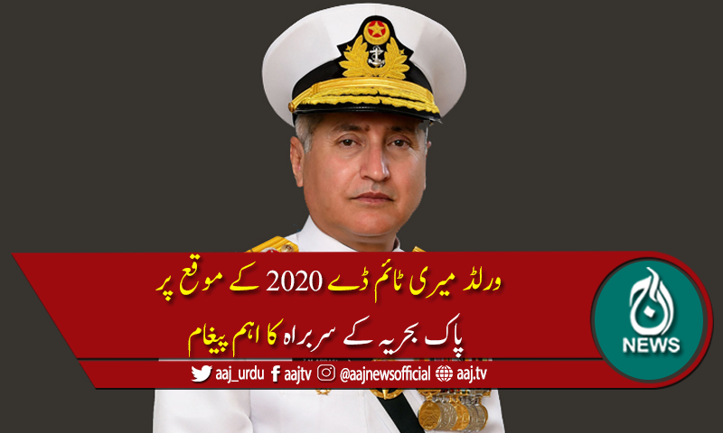 پاک بحریہ سمندری دفاع کے ساتھ ساتھ بلیو اکانومی کے فروغ کیلئےسرگرم ہے، نیول چیف