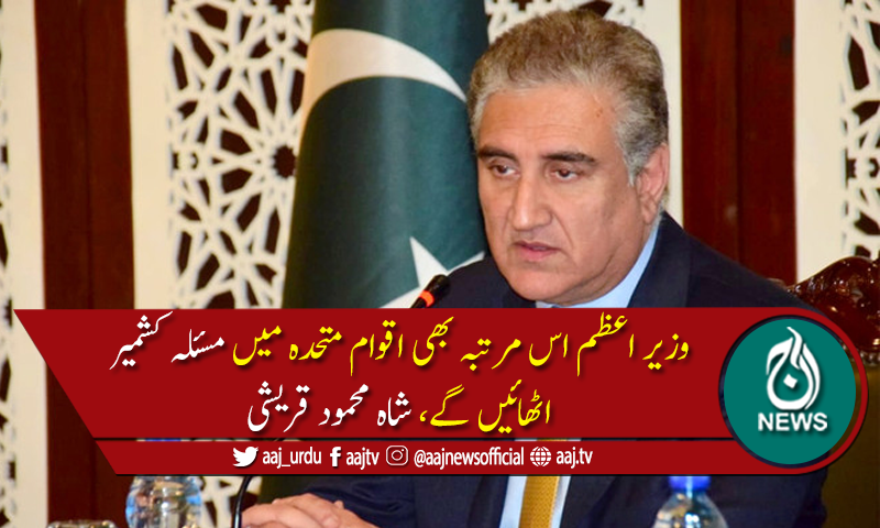 دوایٹمی قوتوں میں کشیدگی بڑھی توخطے کے امن کوخطرہ ہوسکتاہے،وزیرخارجہ